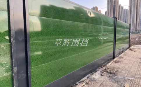 金屬圍擋高度要求標(biāo)準(zhǔn)是多少？